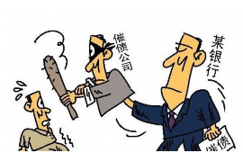 政和讨债公司成功追回拖欠八年欠款50万成功案例